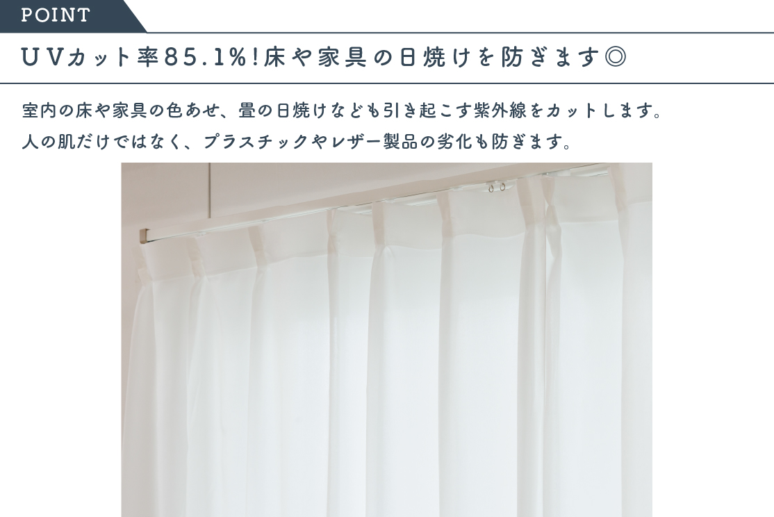 シルクのような手触りのとろみレースカーテン | SHOPPING